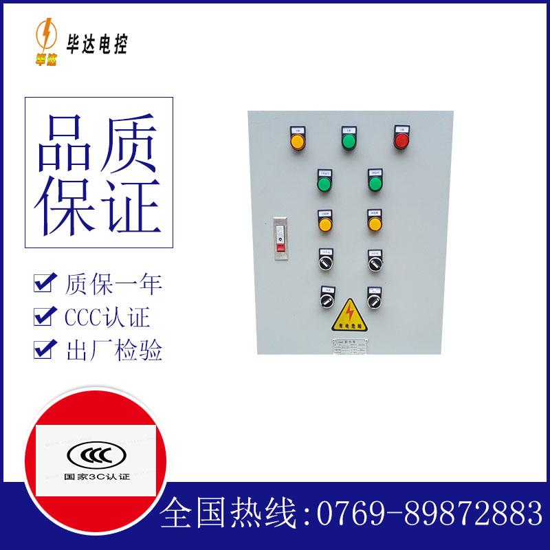 龙里水泵控制箱